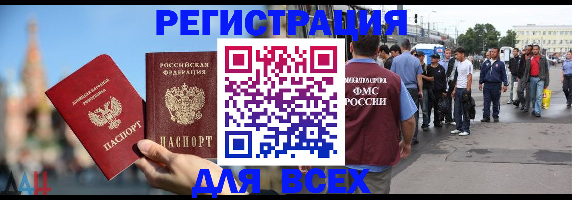 временная регистрация для школы в Щёлково